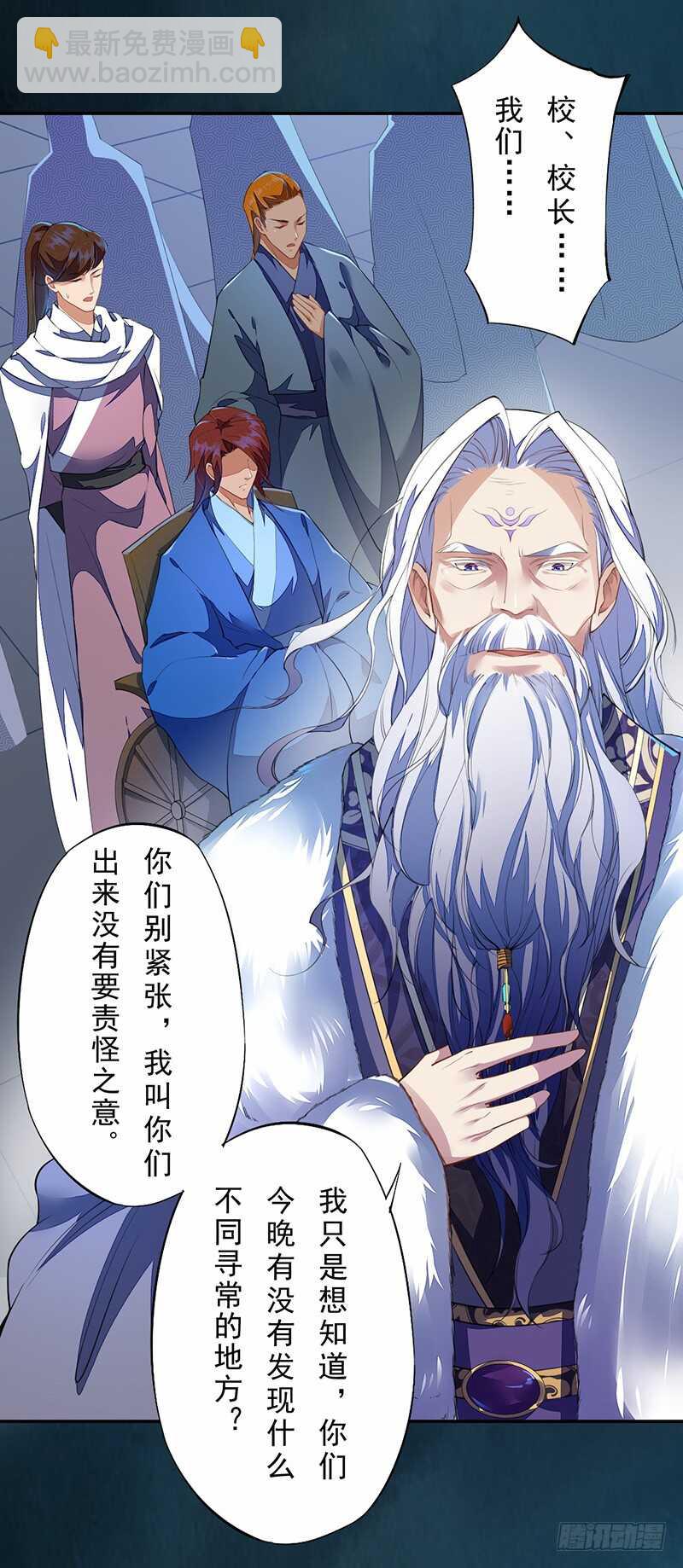 090 一起组队保护炼金术士吧-第91话