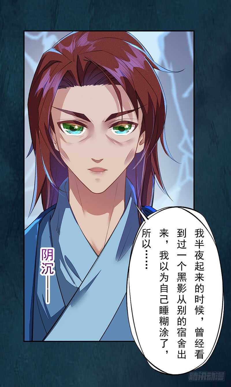 090 一起组队保护炼金术士吧-第91话