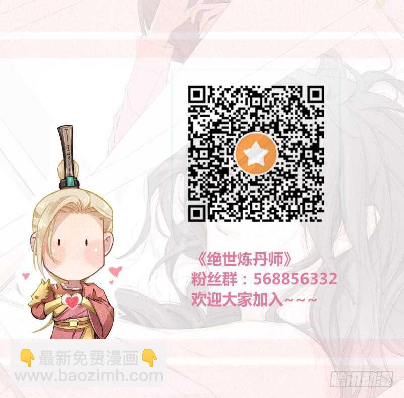 090 一起组队保护炼金术士吧-第91话