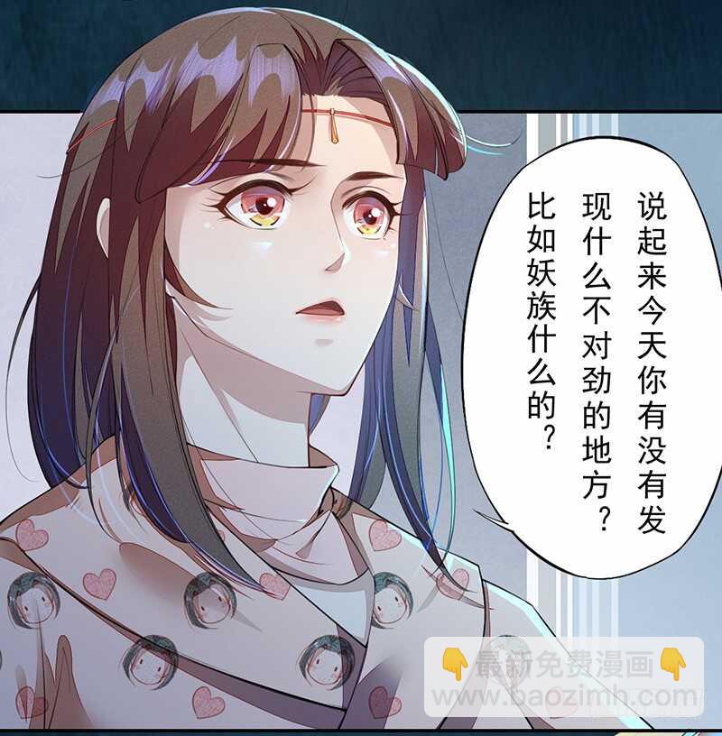 090 一起组队保护炼金术士吧-第91话