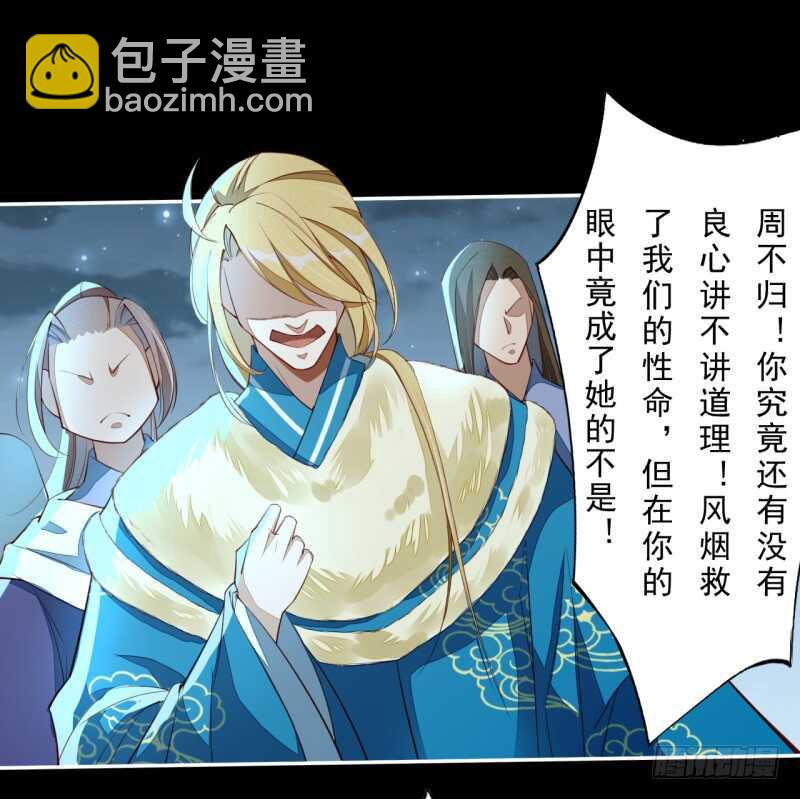 092 你究竟还有没有良心？-第93话