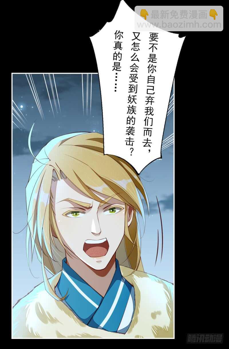 092 你究竟还有没有良心？-第93话