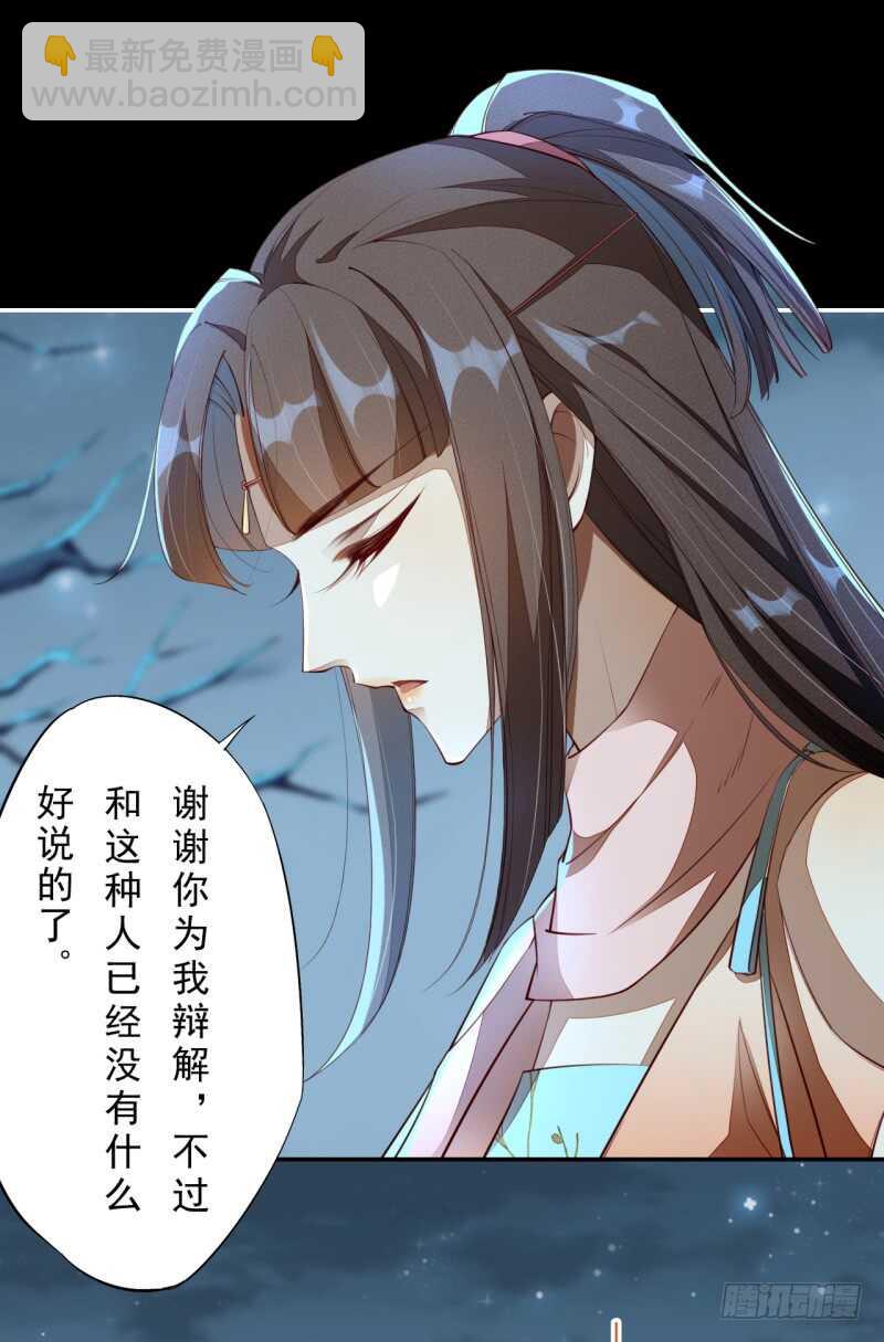 092 你究竟还有没有良心？-第93话