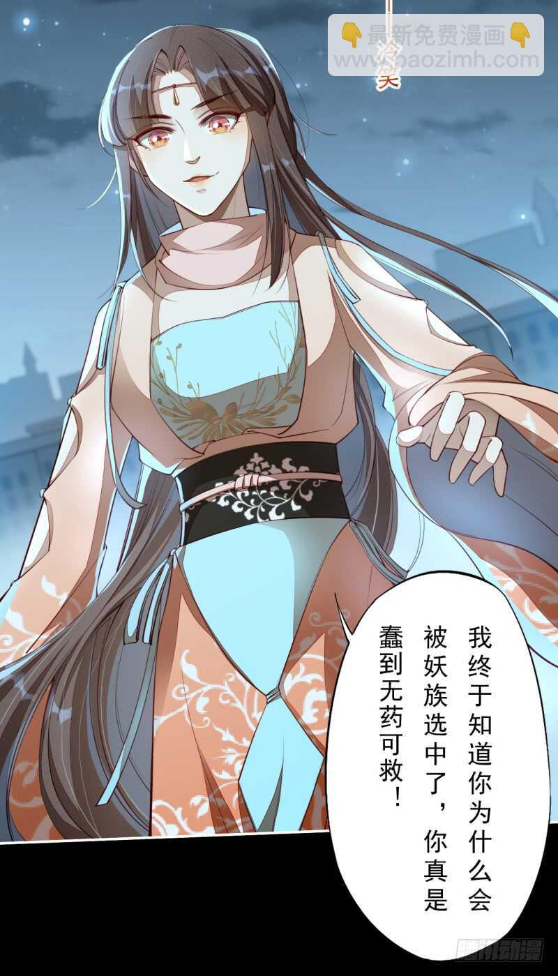 092 你究竟还有没有良心？-第93话