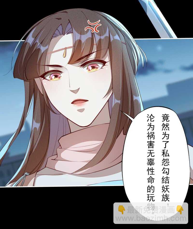 092 你究竟还有没有良心？-第93话