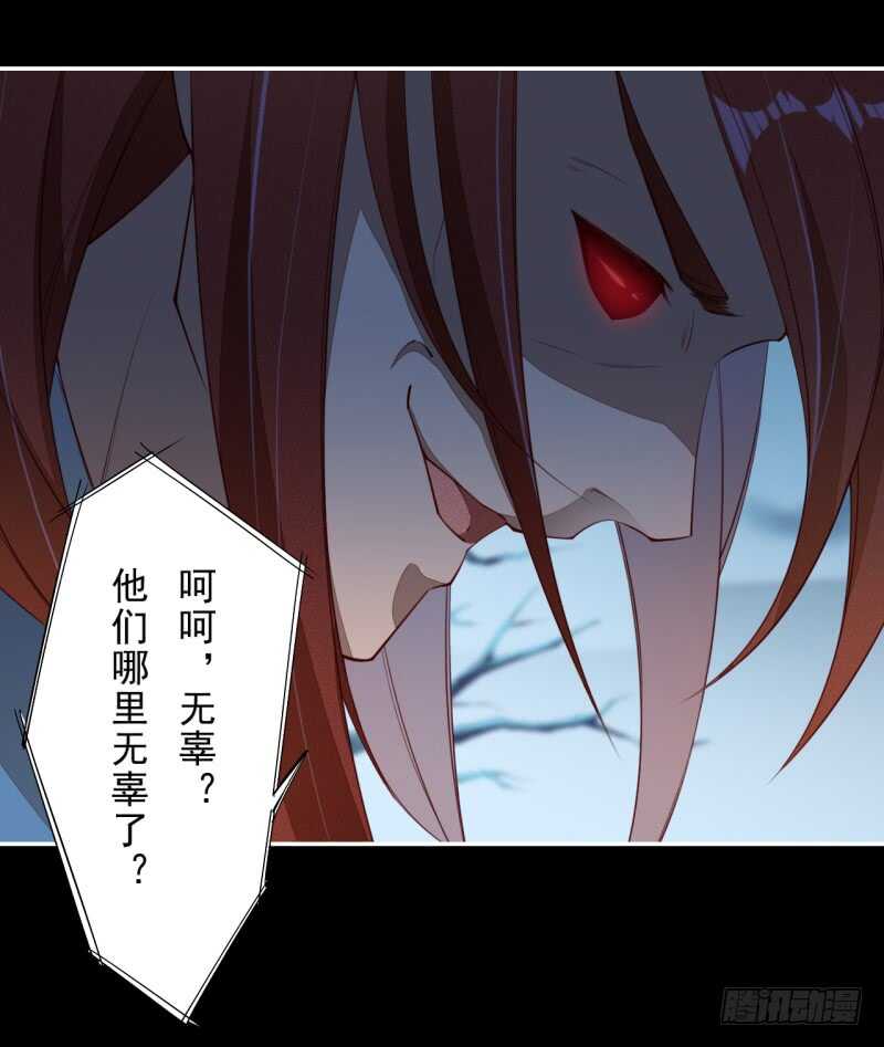 092 你究竟还有没有良心？-第93话