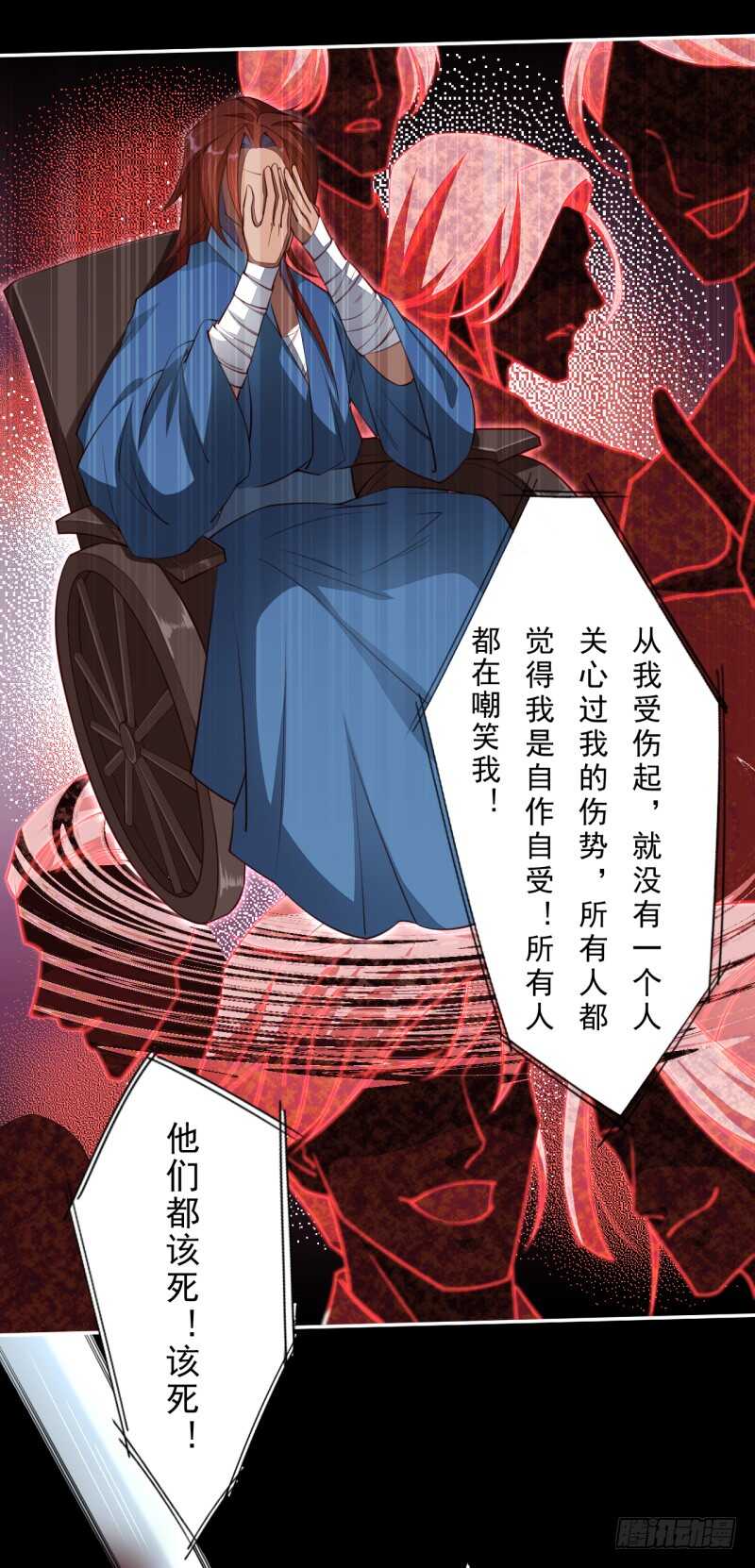 092 你究竟还有没有良心？-第93话
