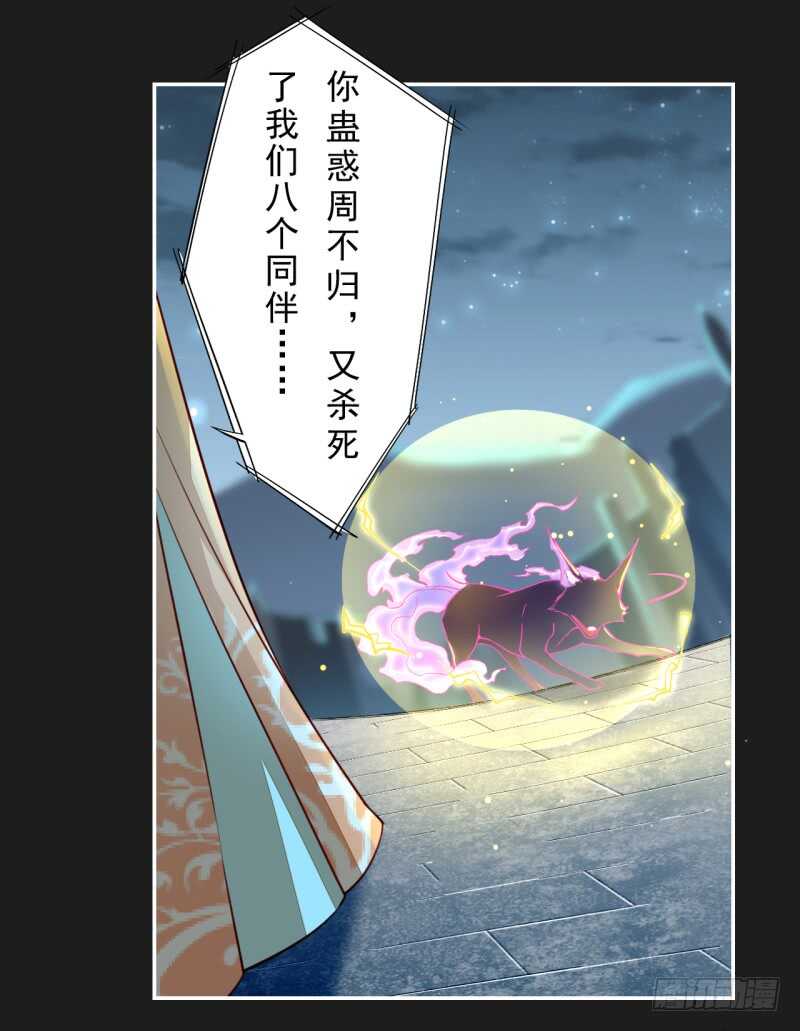092 你究竟还有没有良心？-第93话