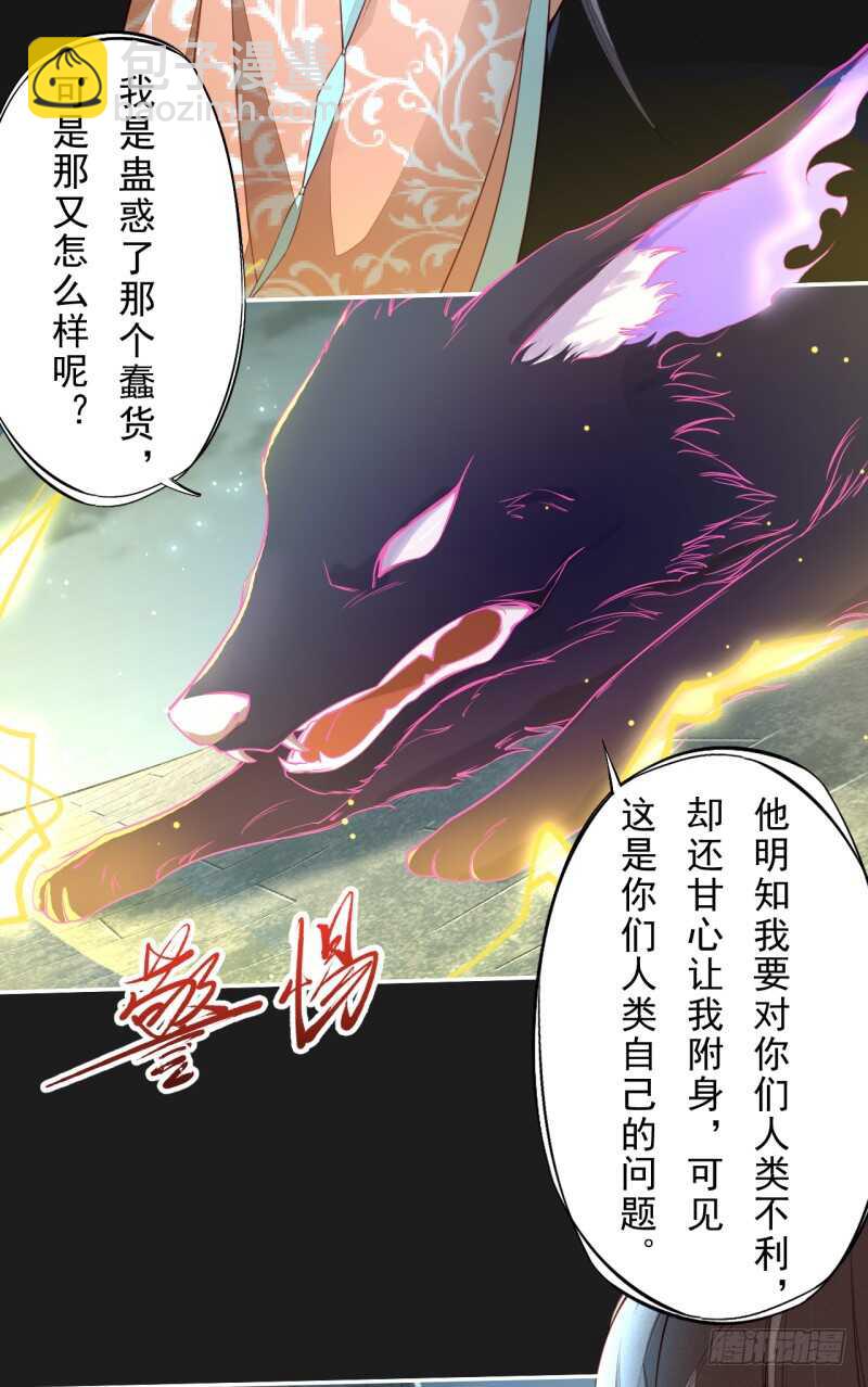 092 你究竟还有没有良心？-第93话