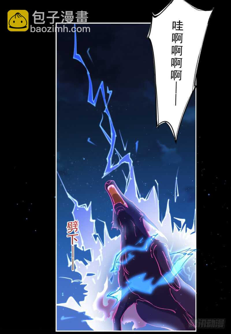 092 你究竟还有没有良心？-第93话