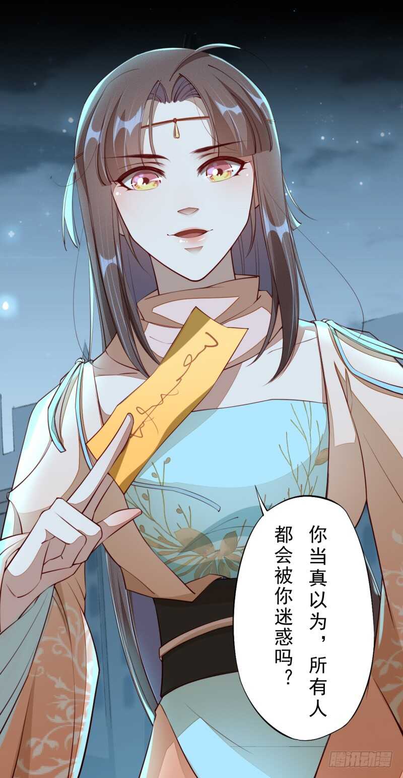 092 你究竟还有没有良心？-第93话