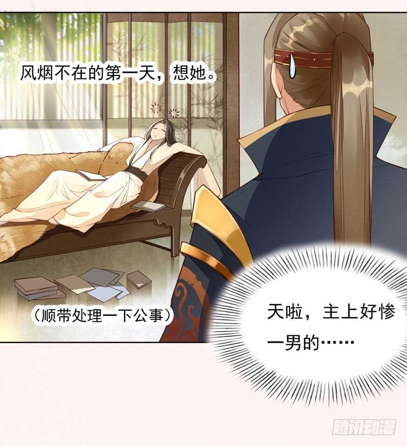 092 你究竟还有没有良心？-第93话