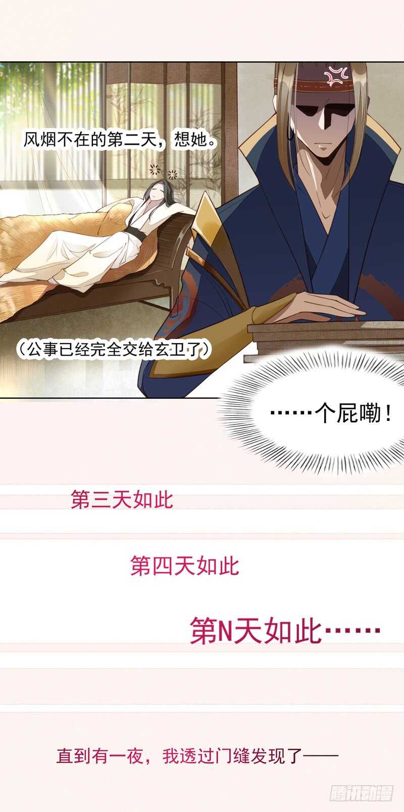 092 你究竟还有没有良心？-第93话
