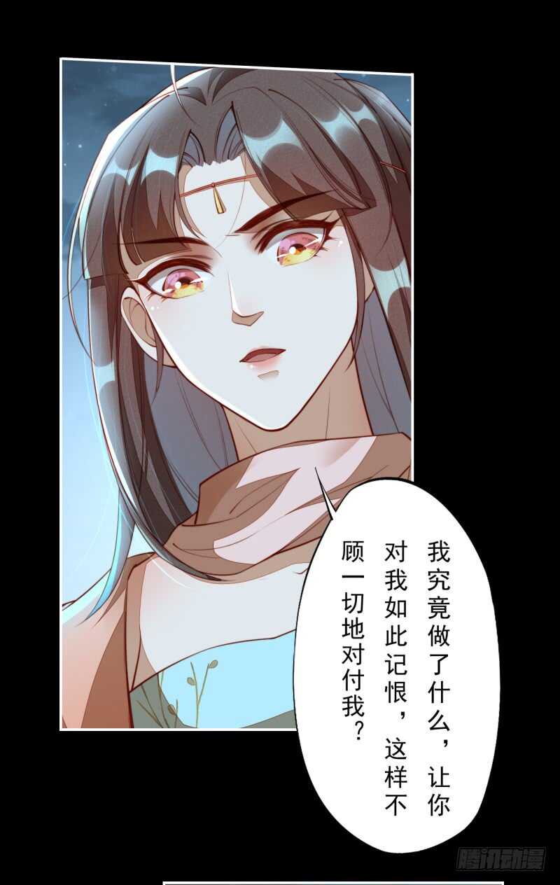 092 你究竟还有没有良心？-第93话