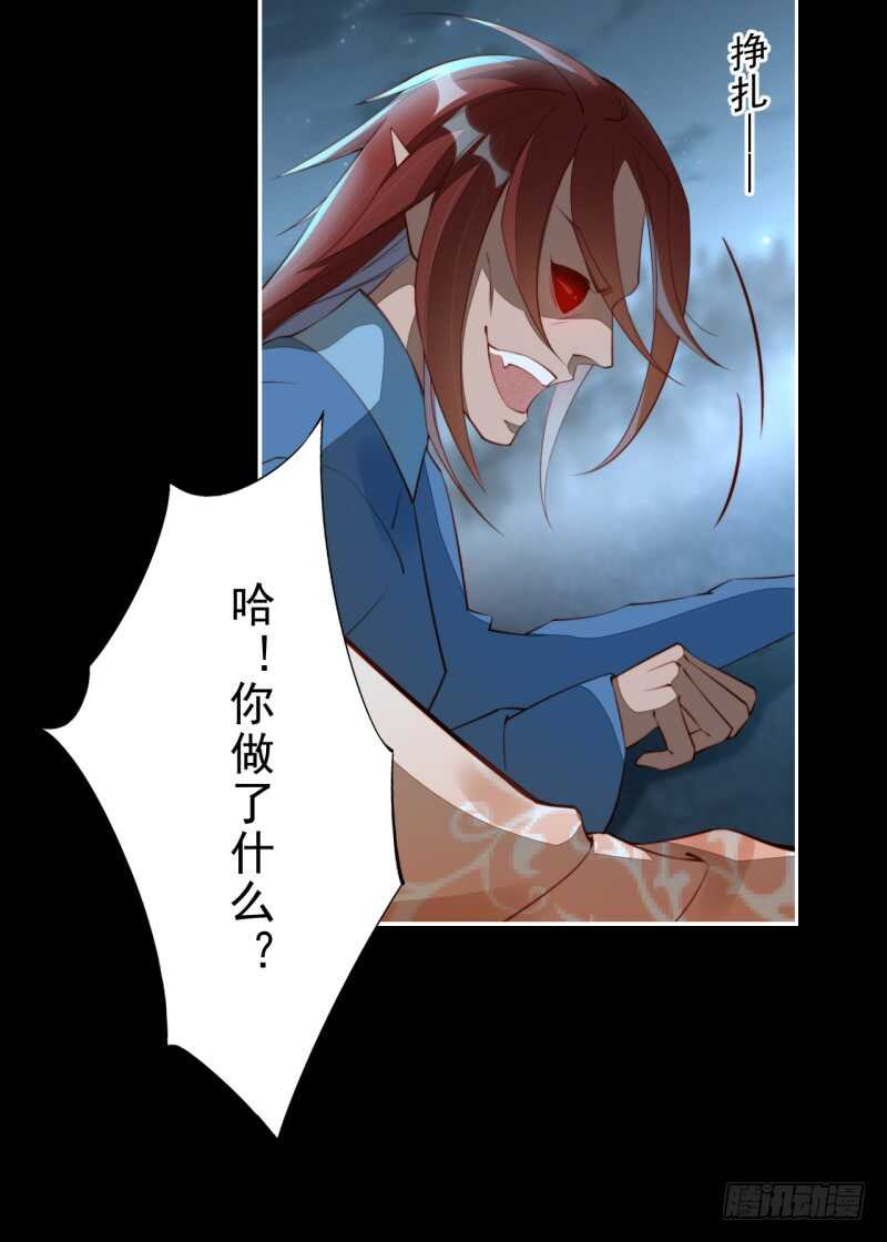 092 你究竟还有没有良心？-第93话