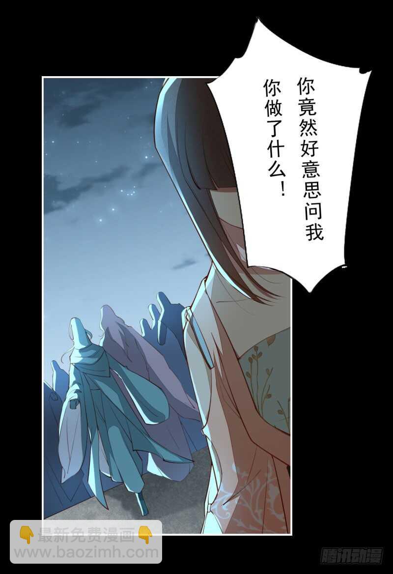092 你究竟还有没有良心？-第93话