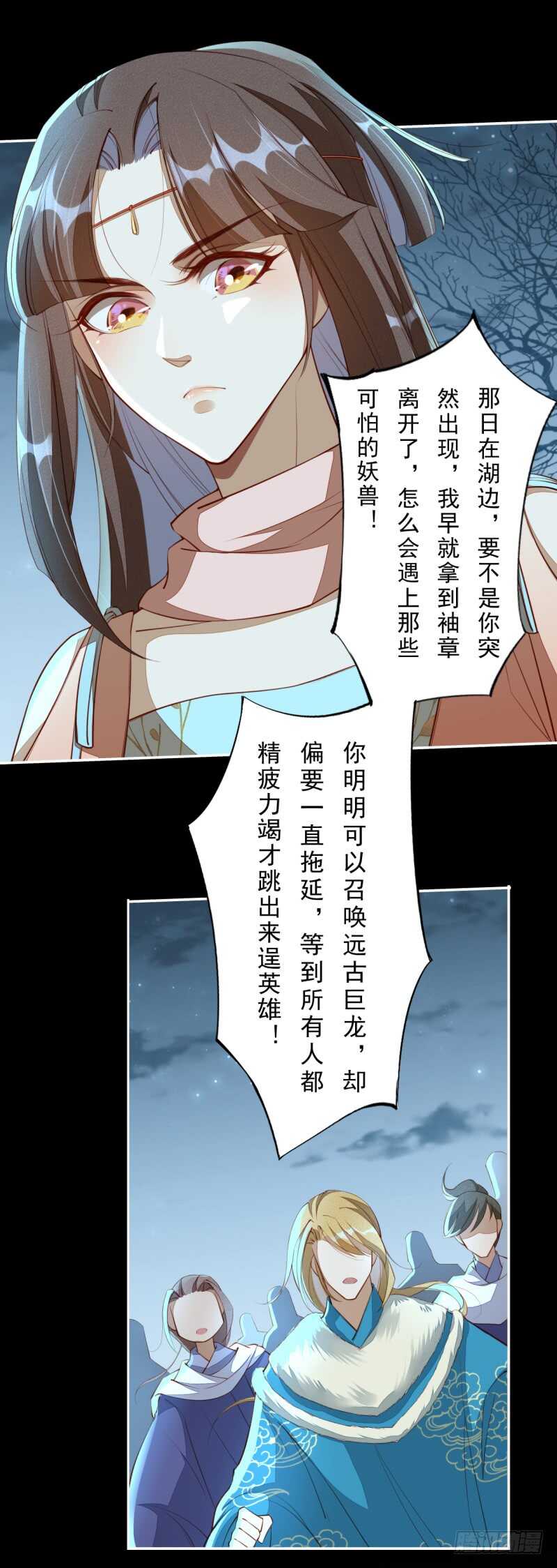 092 你究竟还有没有良心？-第93话