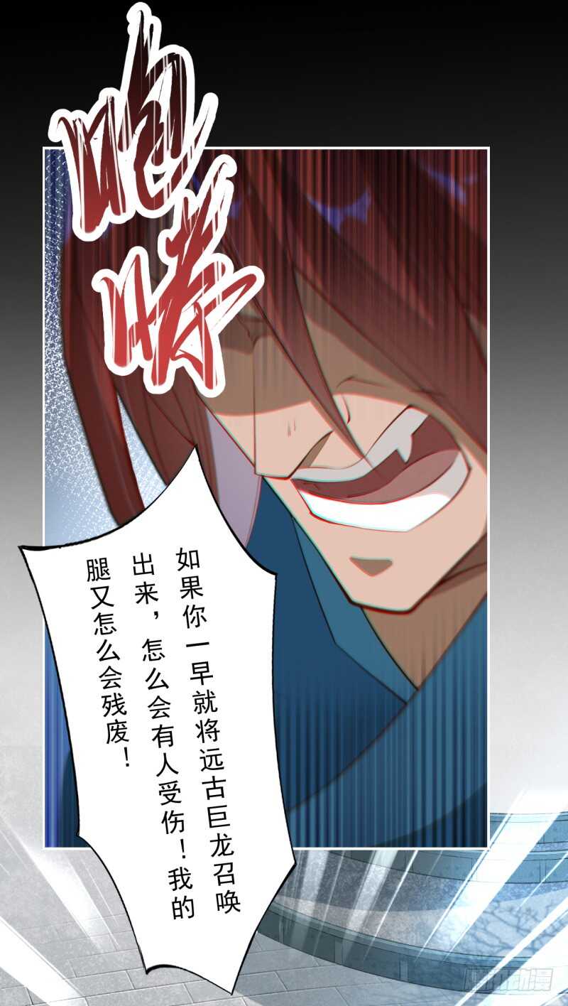 092 你究竟还有没有良心？-第93话