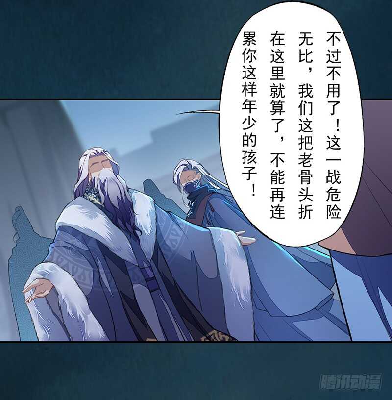 094 灭世者的职责-第95话