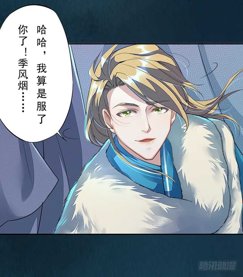 094 灭世者的职责-第95话