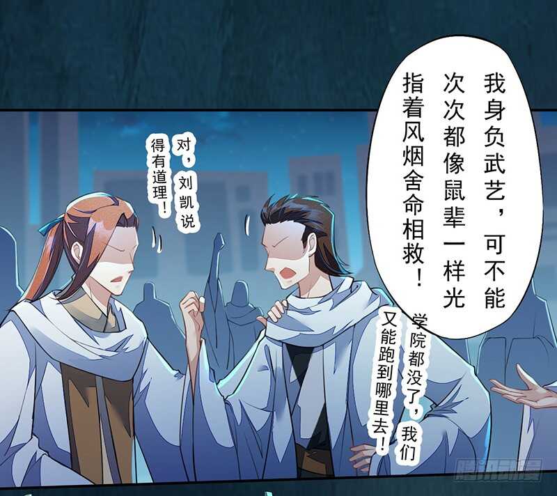 094 灭世者的职责-第95话