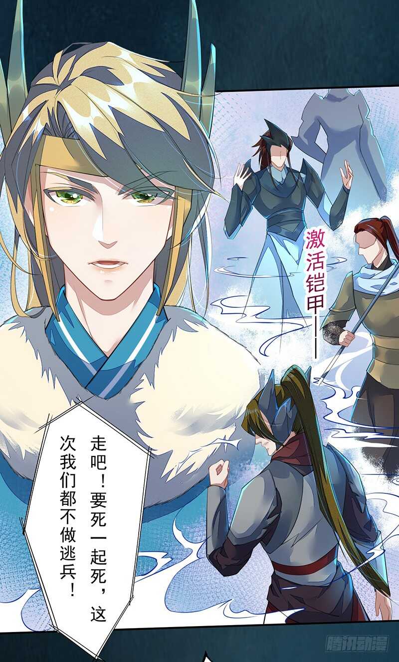 094 灭世者的职责-第95话