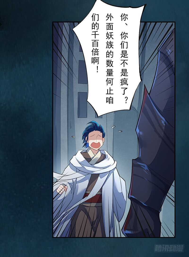 094 灭世者的职责-第95话