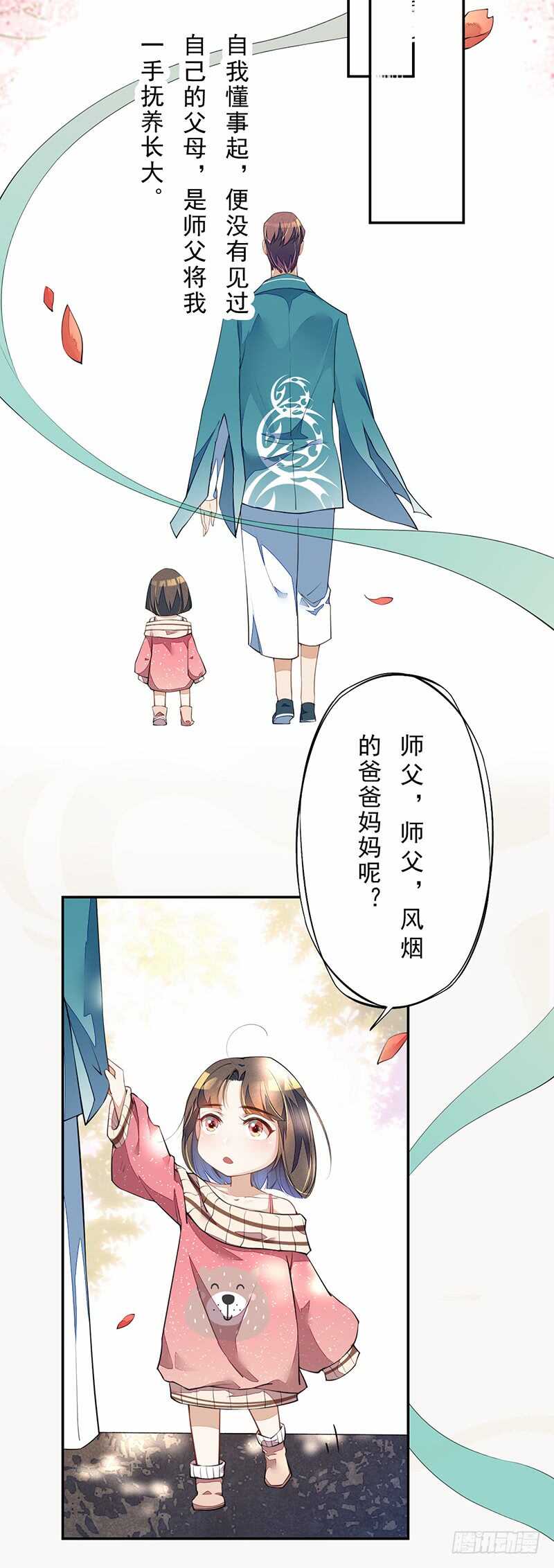 094 灭世者的职责-第95话
