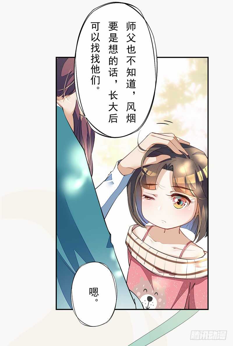 094 灭世者的职责-第95话