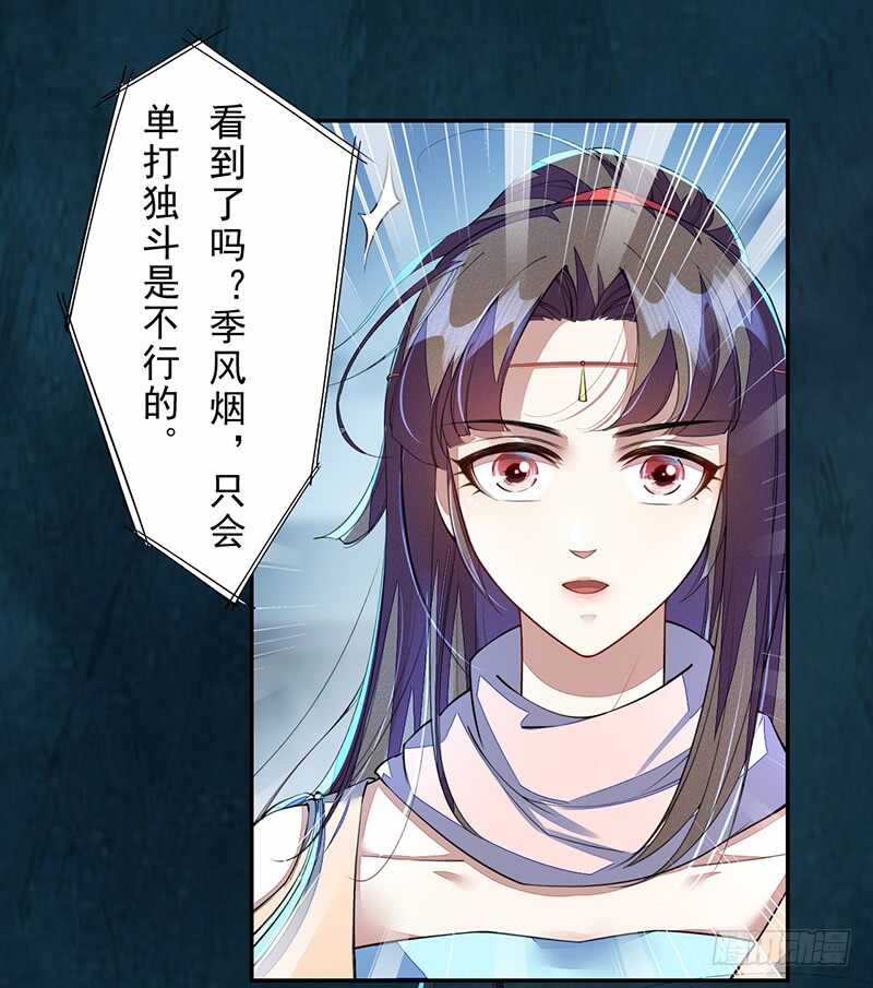 094 灭世者的职责-第95话