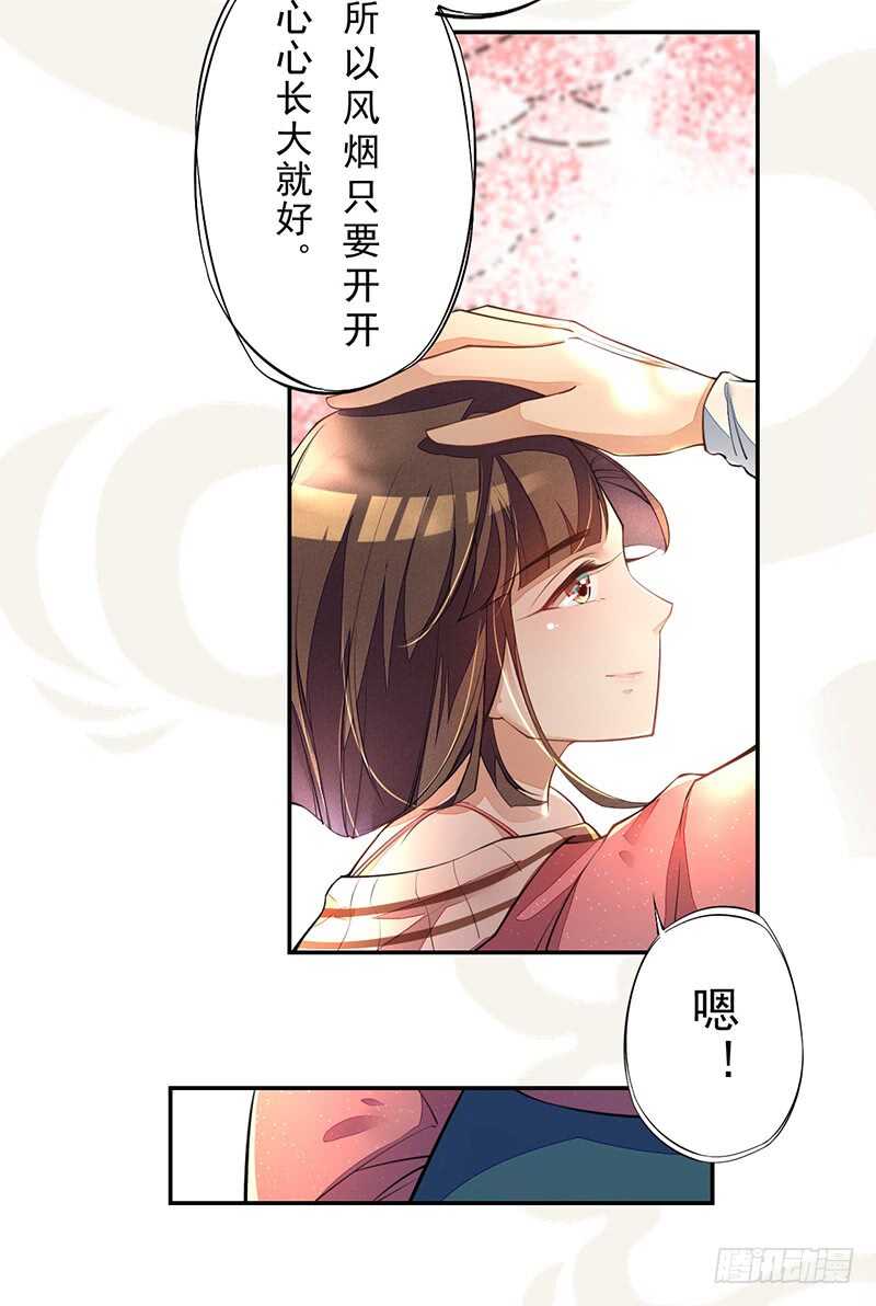 094 灭世者的职责-第95话