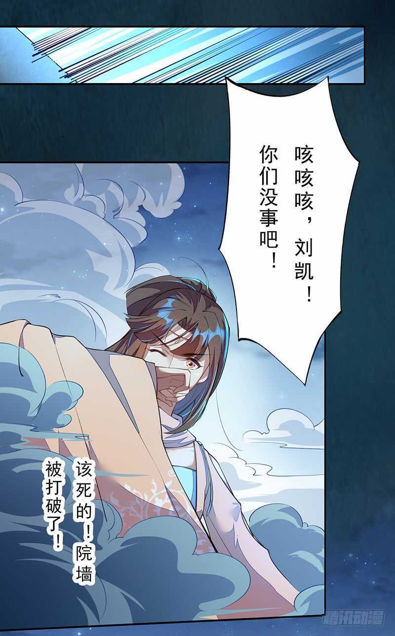 096 高阶妖兽的袭击-第97话
