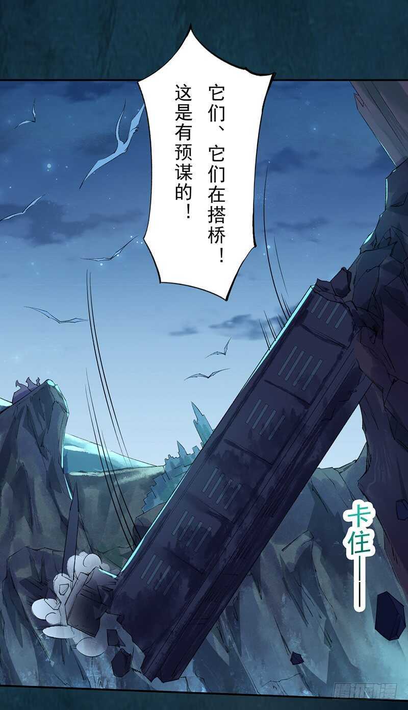 096 高阶妖兽的袭击-第97话