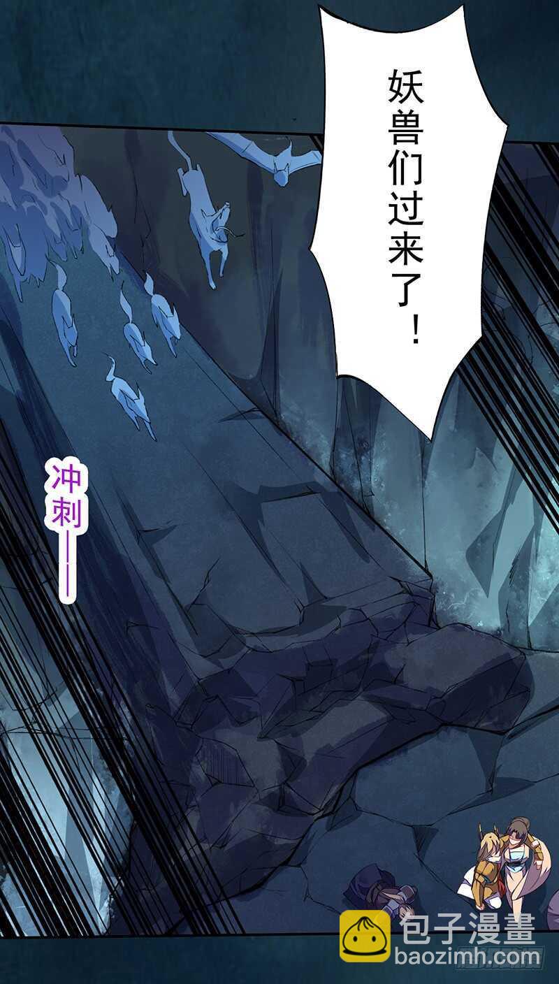096 高阶妖兽的袭击-第97话