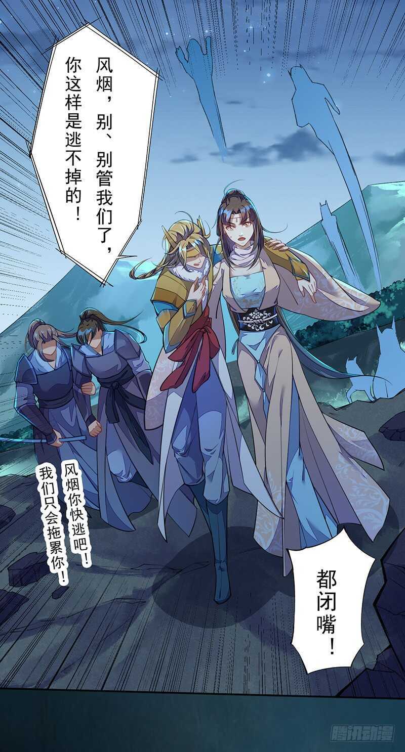 096 高阶妖兽的袭击-第97话