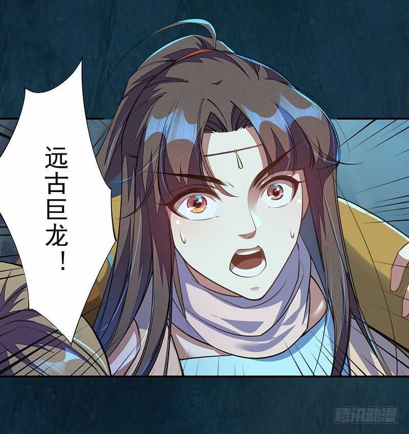 096 高阶妖兽的袭击-第97话