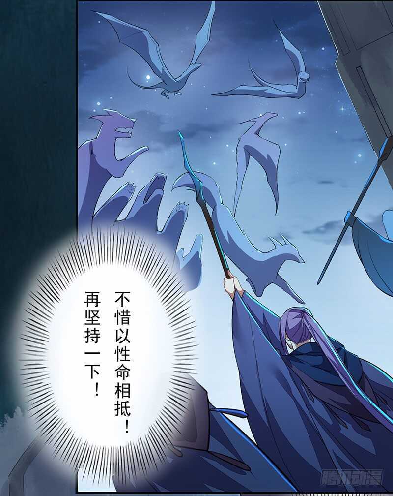 096 高阶妖兽的袭击-第97话
