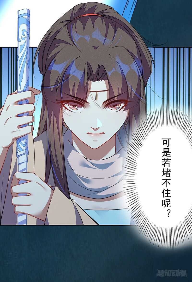 096 高阶妖兽的袭击-第97话