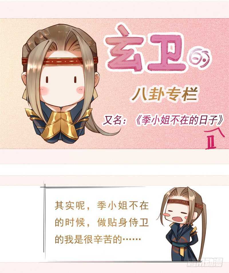 096 高阶妖兽的袭击-第97话