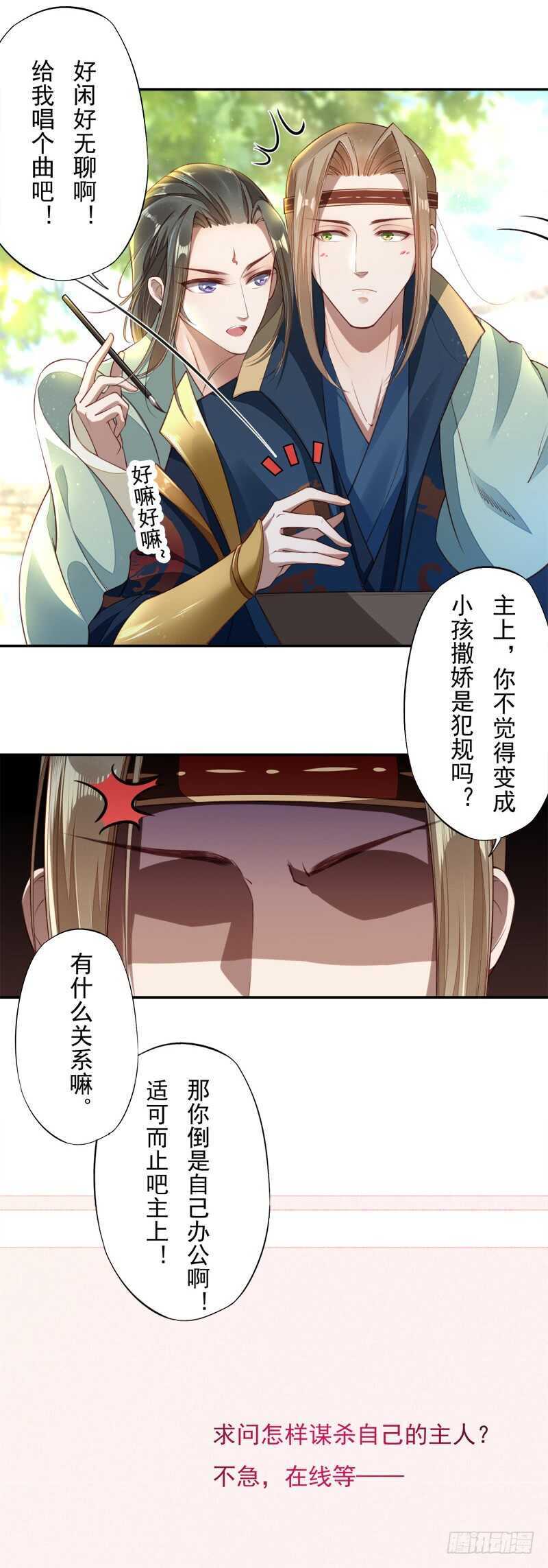 096 高阶妖兽的袭击-第97话