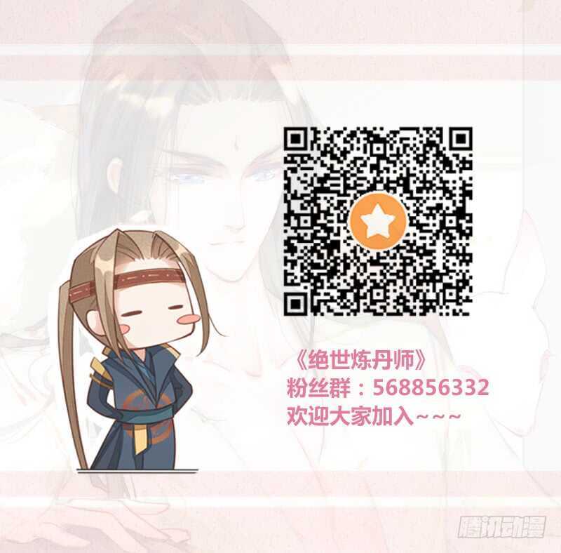 096 高阶妖兽的袭击-第97话