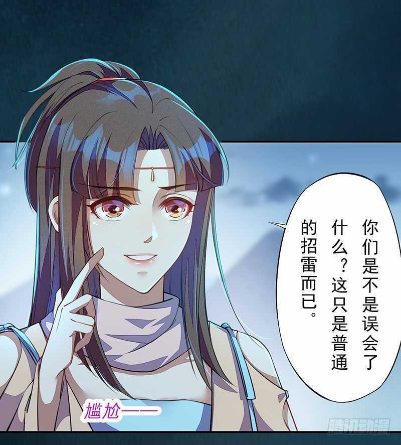 096 高阶妖兽的袭击-第97话
