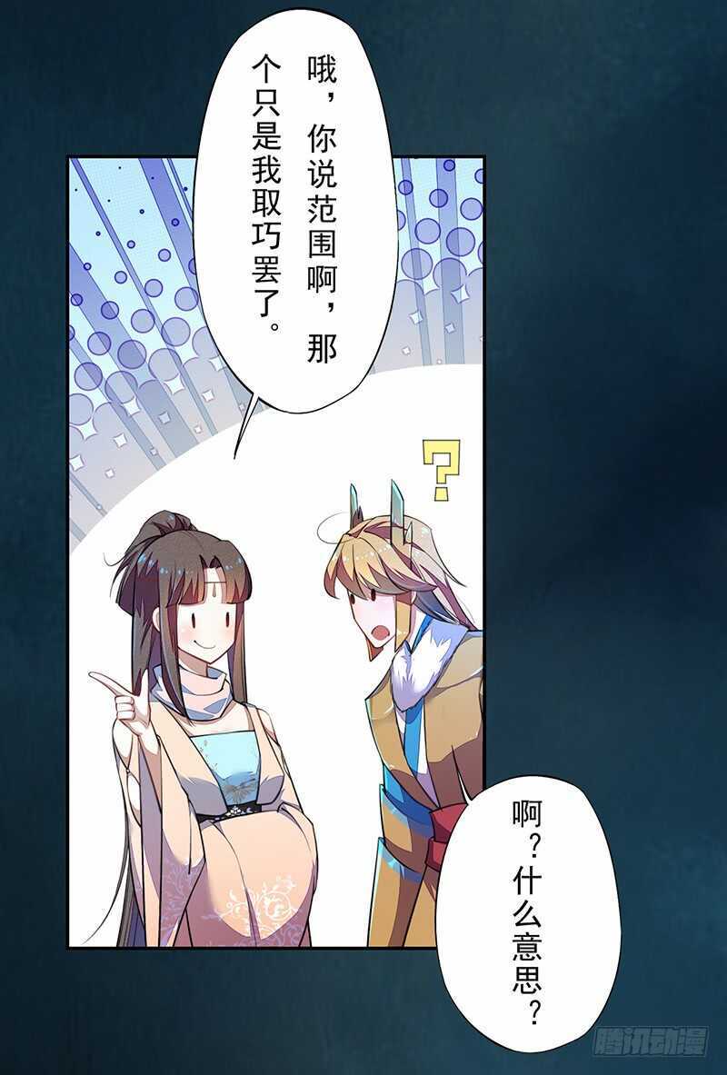 096 高阶妖兽的袭击-第97话