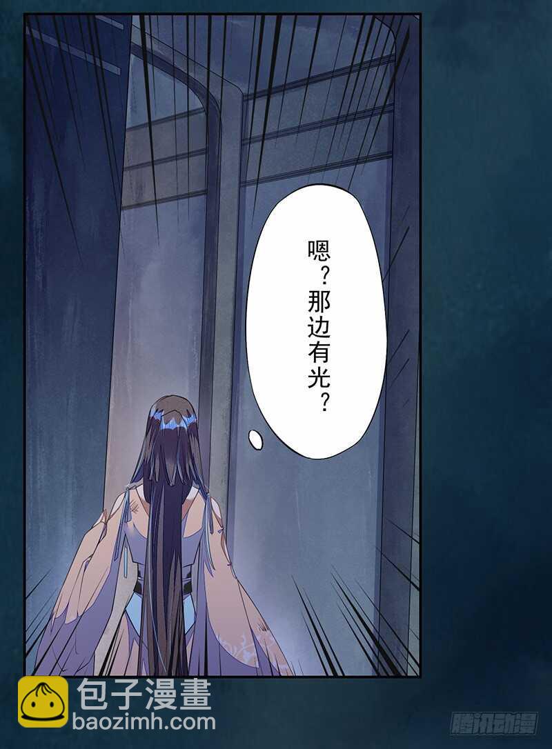 098 地宫妖骨-第99话