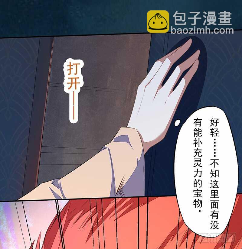 098 地宫妖骨-第99话