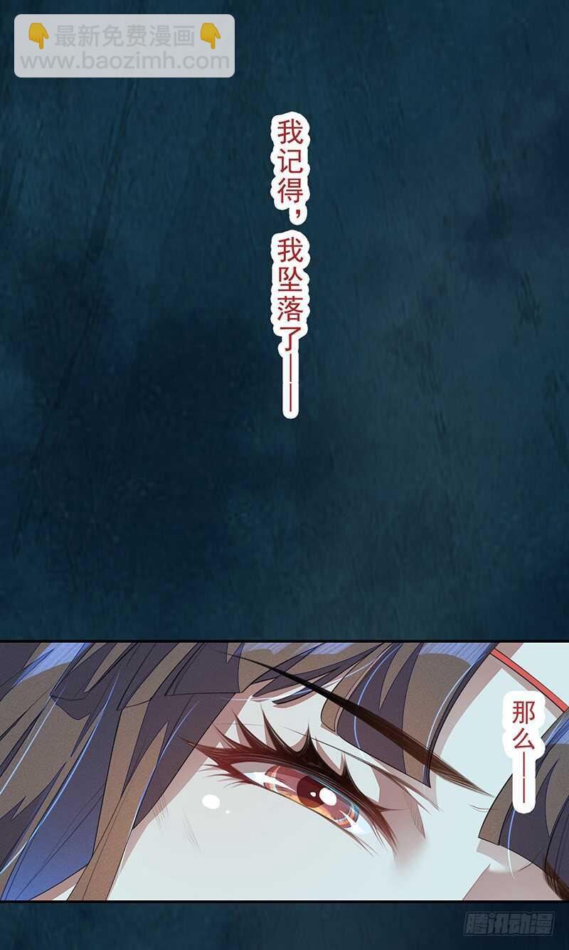 098 地宫妖骨-第99话
