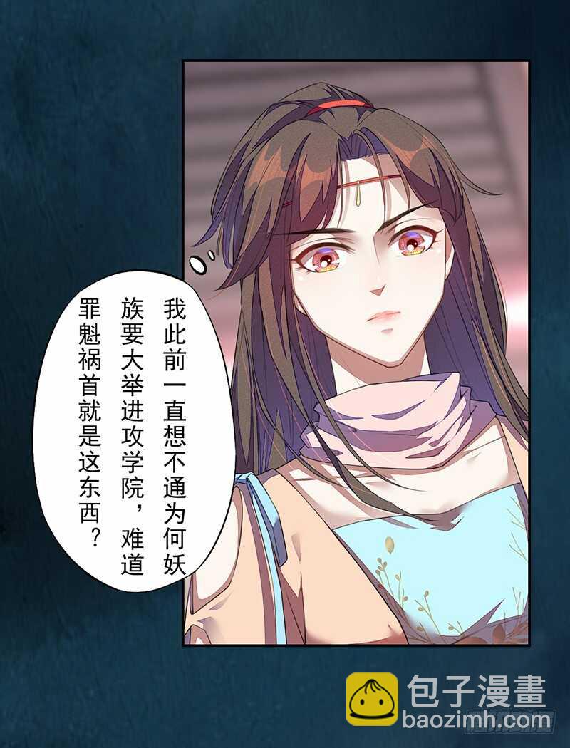 098 地宫妖骨-第99话
