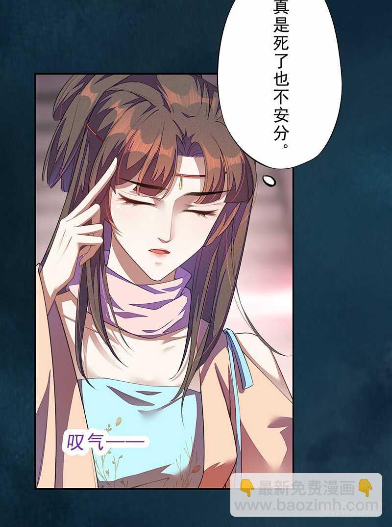 098 地宫妖骨-第99话