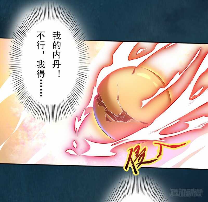 098 地宫妖骨-第99话