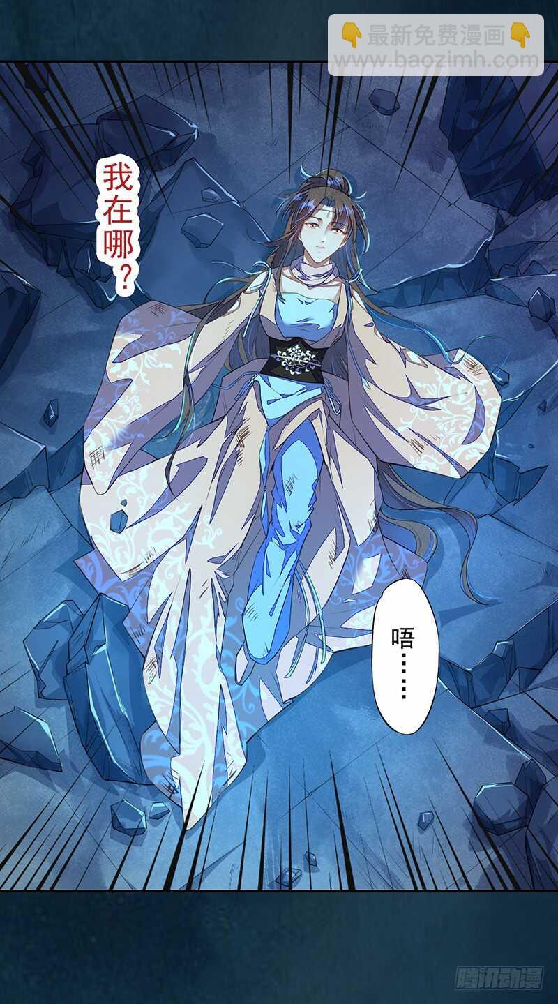 098 地宫妖骨-第99话